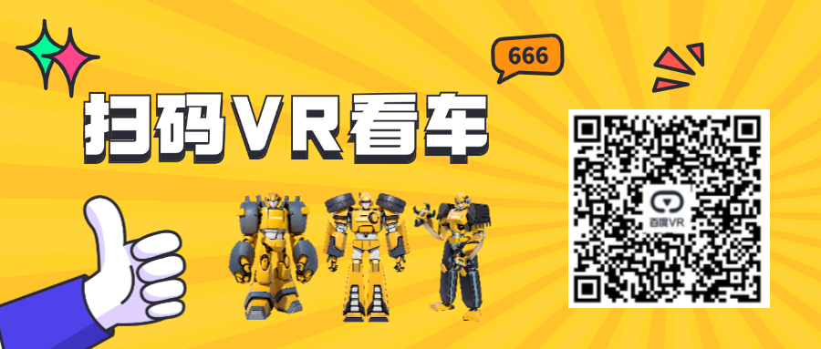 VR看车.png
